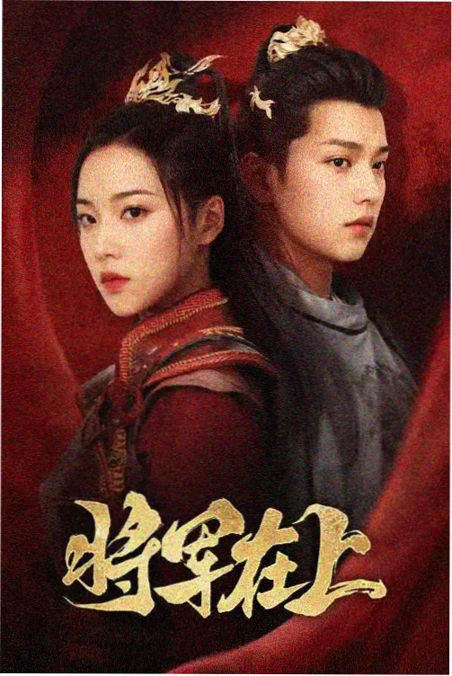 片场之外海报
